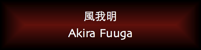 Akira Fuuga