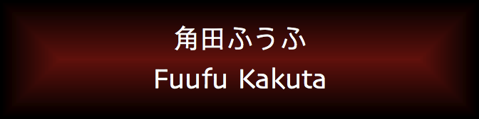 Fuufu Kakuta