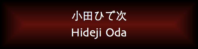 Hideji Oda