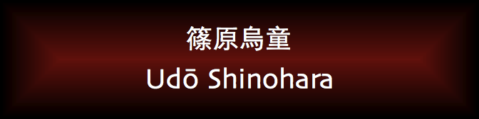 Udō Shinohara