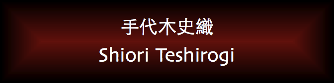 Shiori Teshirogi