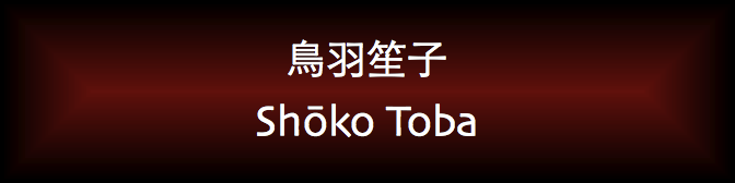 Shōko Toba